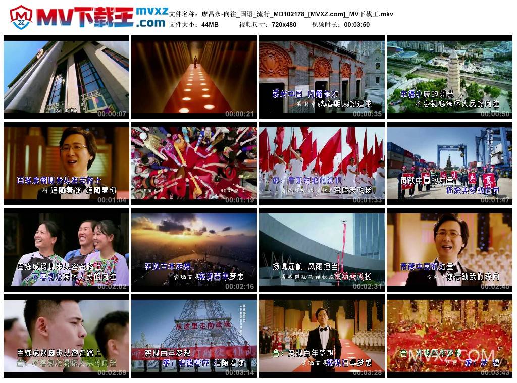 廖昌永-向往_国语_流行_MD102178